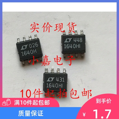 LT1640HIS8 LT1640HI 负电压热插拔控制器 可直拍 SOP-8封装