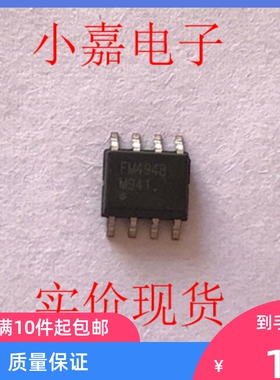 FM4948 4948 进口拆机贴片 封装SOP8 现货可直拍
