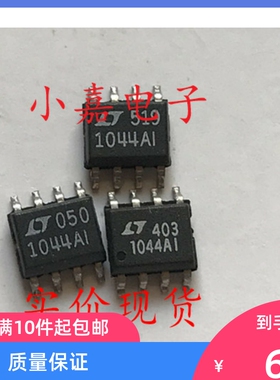 LTC1044AIS8 LT1044AI 1044AI SOP-8 开关稳压器芯片 现货可直拍