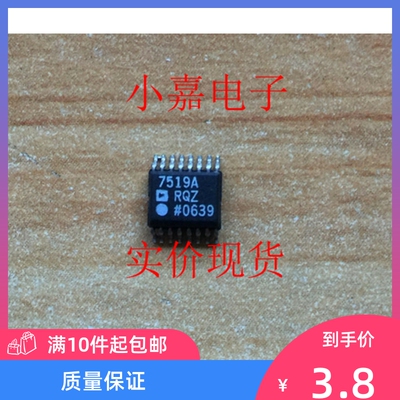 ADT7519ARQZ ADT7519温度传感器 原装拆机贴片可直拍QSOP-16封装