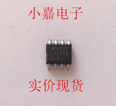 L22676 LM22676-5.0 LM22676 电源稳压芯片  封装SOP8 质量保证