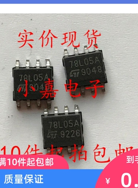 L78L05ABD13TR 丝印78L05A 封装SOP8 ST78L05 质量保证 包上机