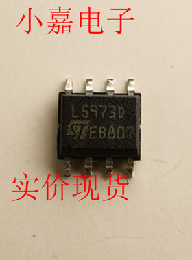 L5973D013TR L5973A L5973D 封装SOP8 质量保证 包上机