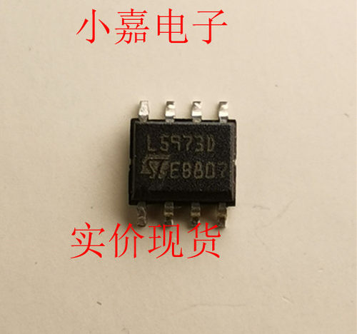 L5973D013TR L5973A L5973D 封装SOP8 质量保证 包上机