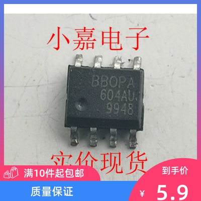 OPA604AU OPA604 BBOPA604  封装SOP-8 原装拆机贴片 现货可直拍