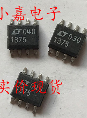 LT1375CS8 开关稳压器IC LT1375贴片SOP8 可直拍 质量保证