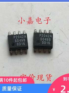 P2042A P2042 封装SOP8 现货可直拍