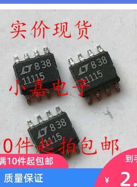 LT1111CS8-5 LT11115 电压型开关电源控制器 可直拍 SOP-8封装