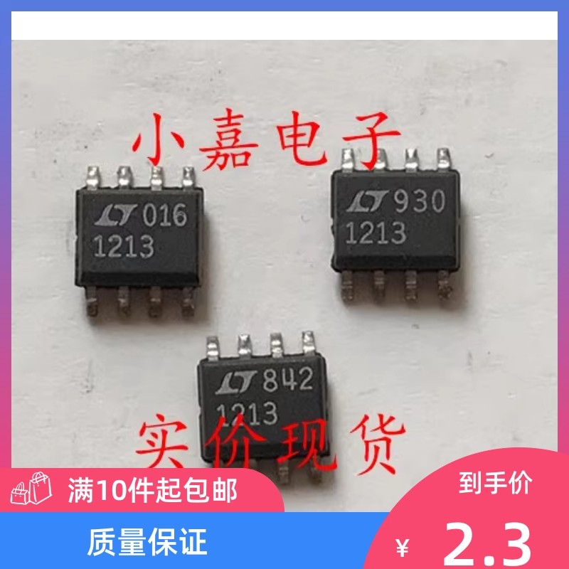 贴片LT1213CS8 LT1213 精密双运算放大器 可直拍 SOP-8封装