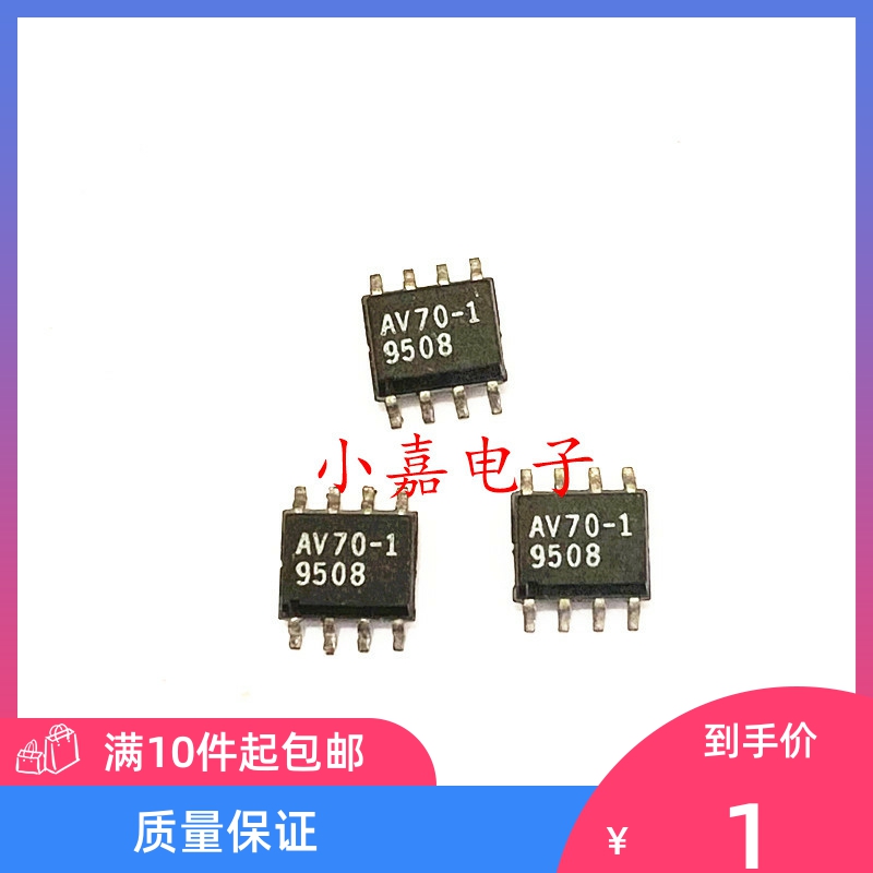 AV9170-01CS08T AV70-1 SOP-8 电源管理芯片 现货可直拍