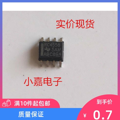 RC4558  RC4558DR 运算放大器 封装SOP8 原装拆机贴片 质量保证