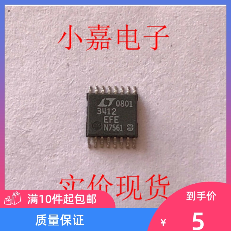 LTC3412EFE LT3412EFE 调节器  封装HTSSOP16 现货可直拍