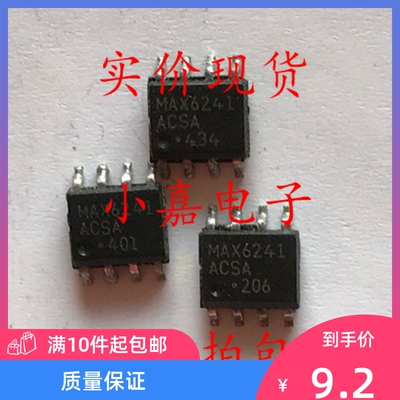 MAX6241ACSA MAX6241 高精度电压基准 可直拍 SOP-8封装