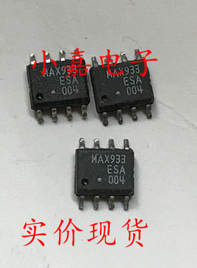 MAX933ESA MAX933CSA 线性比较器 可直拍 SOP-8封装