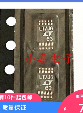 全新LT3420EMS-1 丝印LTAJG 封装MSOP10 现货可直拍 电容充电器
