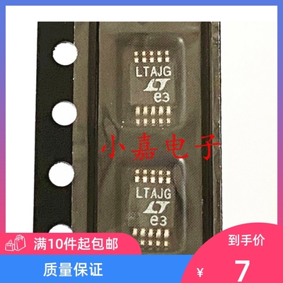 全新LT3420EMS-1 丝印LTAJG 封装MSOP10 现货可直拍 电容充电器