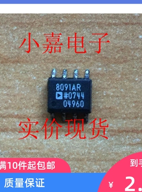 AD8091ARZ AD8091AR 封装SOP8 原装拆机 现货可直拍 轨到轨放大器