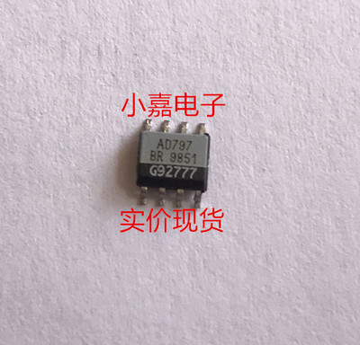 AD797BR AD797B AD797AR 贴片 封装SOP8  现货可直拍