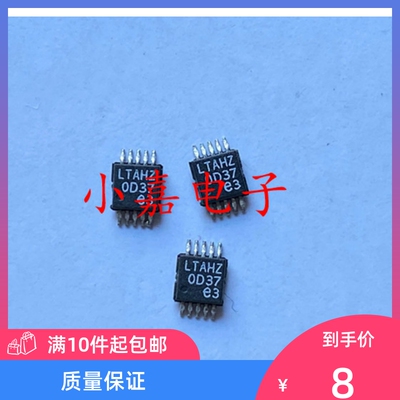 LT3023EMSE 丝印LTAHZ 封装MSOP10 现货可直拍