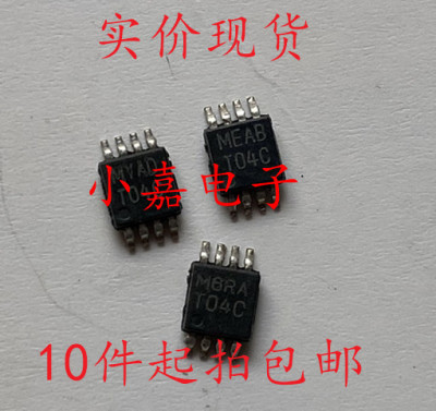 LM70CIMM-3 LM70CIMMX-3 丝印T04C 封装MSOP8 质量保证 包上机