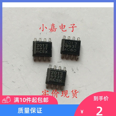 TPS2013DR 丝印2013 电源控制器芯片 封装SOP8 质量保证 包上机