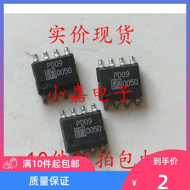 PD09-12 PD09 SOP-8 电源管理芯片 现货可直拍