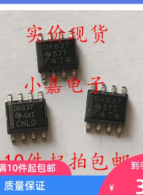 SN65LVDS9637DR 丝印DK637 SOP-8 电源管理芯片
