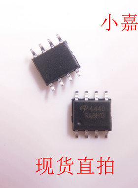 贴片MOS管 AO4440 4440 SOP-8 AOS 全新进口原装正品