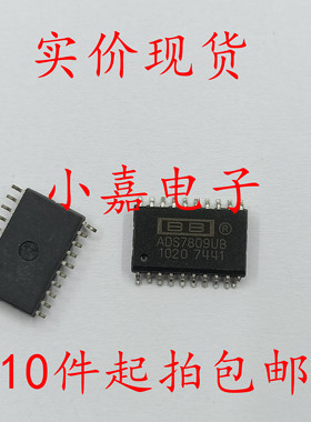 全新 ADS7809 ADS7809U ADS7809UB SOP TI/BB