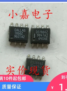 DS1866Z DS1866 SOP-8 数字电位器IC芯片 现货可直拍