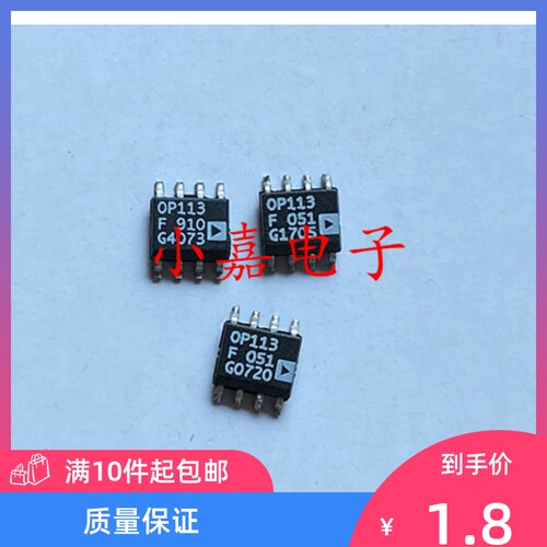 OP113F 单电源运算放大器 封装SOP8 OP113FS 质量保证 包上机