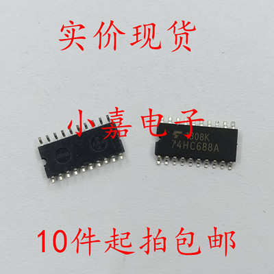 TC74HC688AF 74HC688A 比较器 贴片 SOP-20 集成块 芯片 全新进口