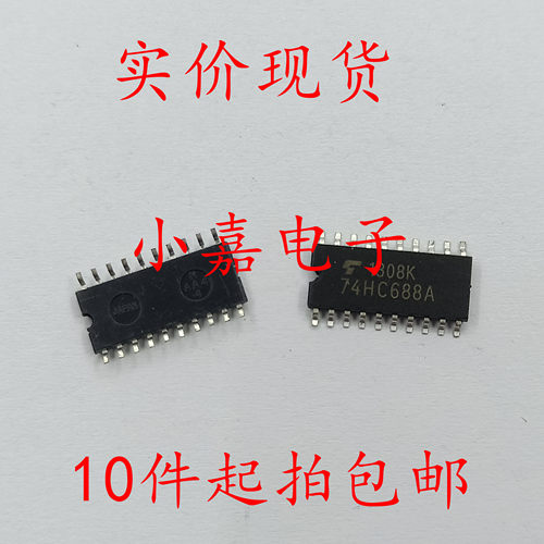 TC74HC688AF 74HC688A 比较器 贴片 SOP-20 集成块 芯片 全新进口