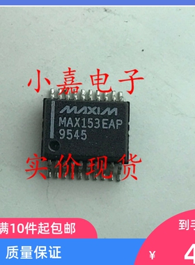 MAX153EAP MAX153CAP 8位ADC模数转换器 进口拆机 封装SSOP20直拍