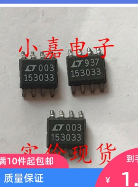 LTC1530CS8-3.3 LT153033 同步开关稳压器 可直拍 SOP-8封装