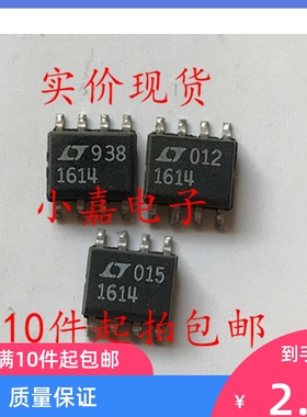 电压型开关电源控制器 LT1614CS8 LT1614 可直拍 SOP-8封装