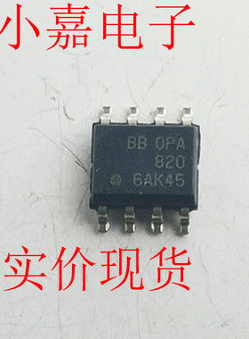 OPA820IDR BBOPA820IDR  原装拆机贴片 封装SOP8  现货可直拍