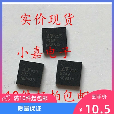 LTC3709EUH 封装QFN贴片 LTC3709 LT3709 现货可直拍