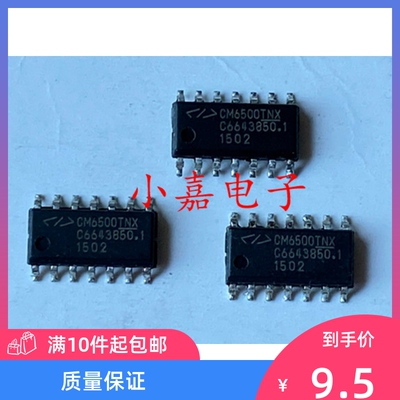 CM6500UNX质量保证包上机