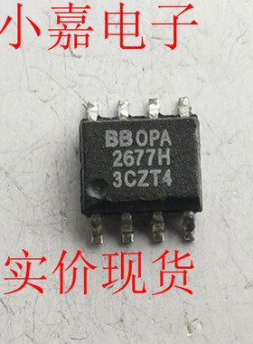 OPA2677H BBOPA2677H OPA2677 原装拆机贴片 封装SOP8 现货可直拍
