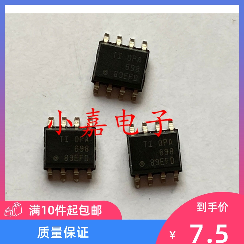 全新 OPA698IDR OPA698ID OPA698 封装SOP8  质量保证