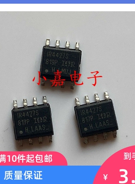全新 IR4427STRPBF IR4427S 封装SOP8 驱动器芯片 质量保证