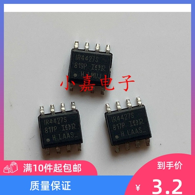 全新 IR4427STRPBF IR4427S 封装SOP8 驱动器芯片 质量保证