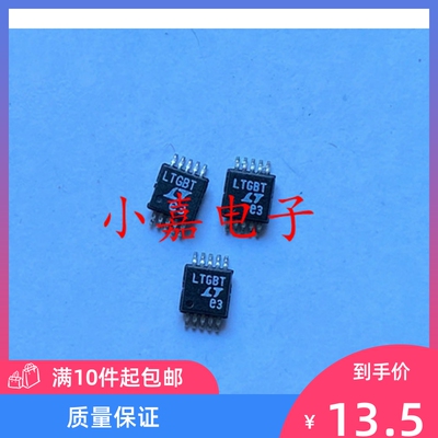 LT4275AIMS LT4275 丝印LTGBT 封装MSOP10 现货可直拍
