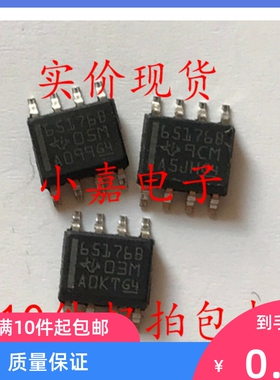 贴片 SN65176B SN65176BDR 65176B 封装SOP8