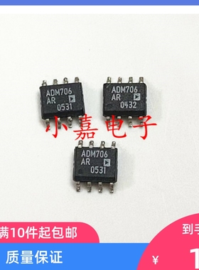 ADM706ARZ ADM706TAR ADM706SAR ADM706RAR 质量保证 包上机