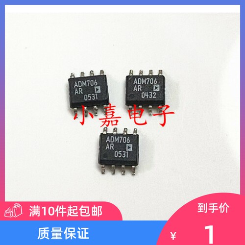 ADM706ARZ ADM706TAR ADM706SAR ADM706RAR 质量保证 包上机