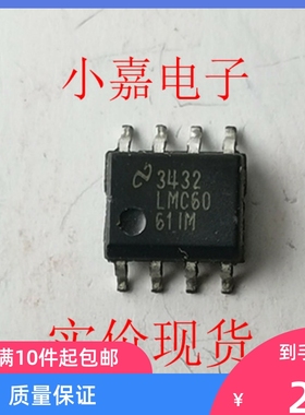 LMC6061IMX LMC6061IM NS6061 封装SOP8 原装拆机贴片 现货可直拍