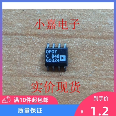 OP07C OP07 运算放大器  封装SOP8  质量保证 包上机 现货可直拍