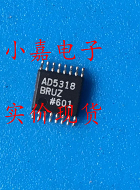 AD5318ARUZ 数模转换器 封装TSSOP16 进口拆机芯片 AD5318